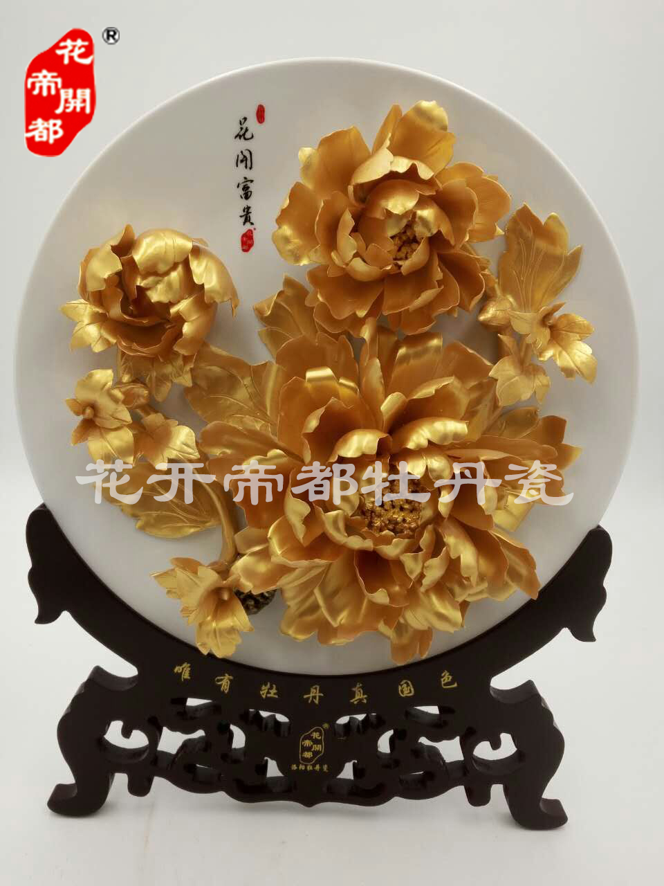 洛陽(yáng)牡丹瓷